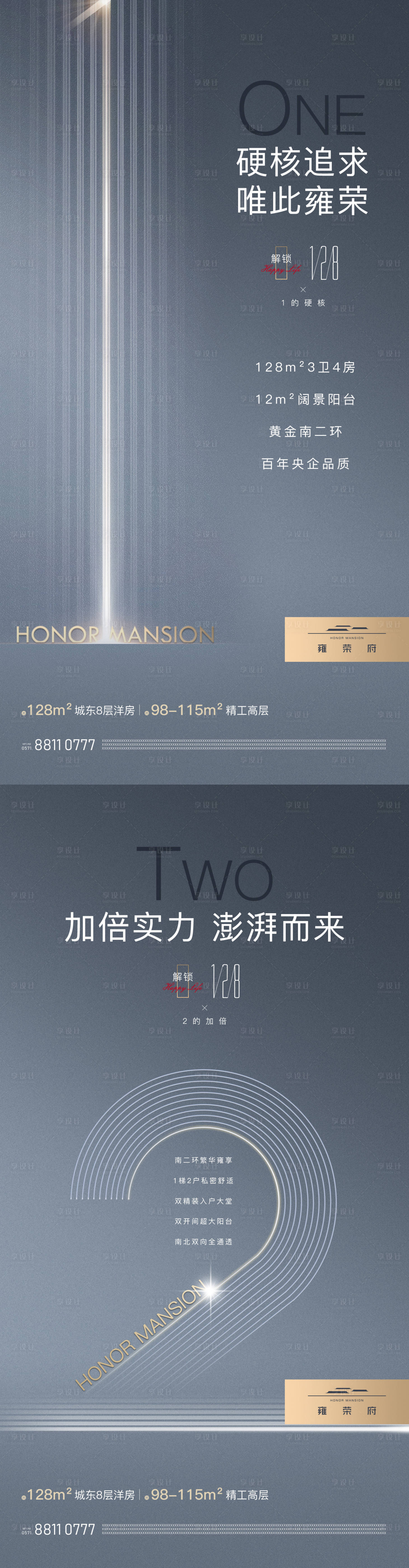 源文件下載【房地產(chǎn)海報(bào)】編號(hào)：77180002426853832