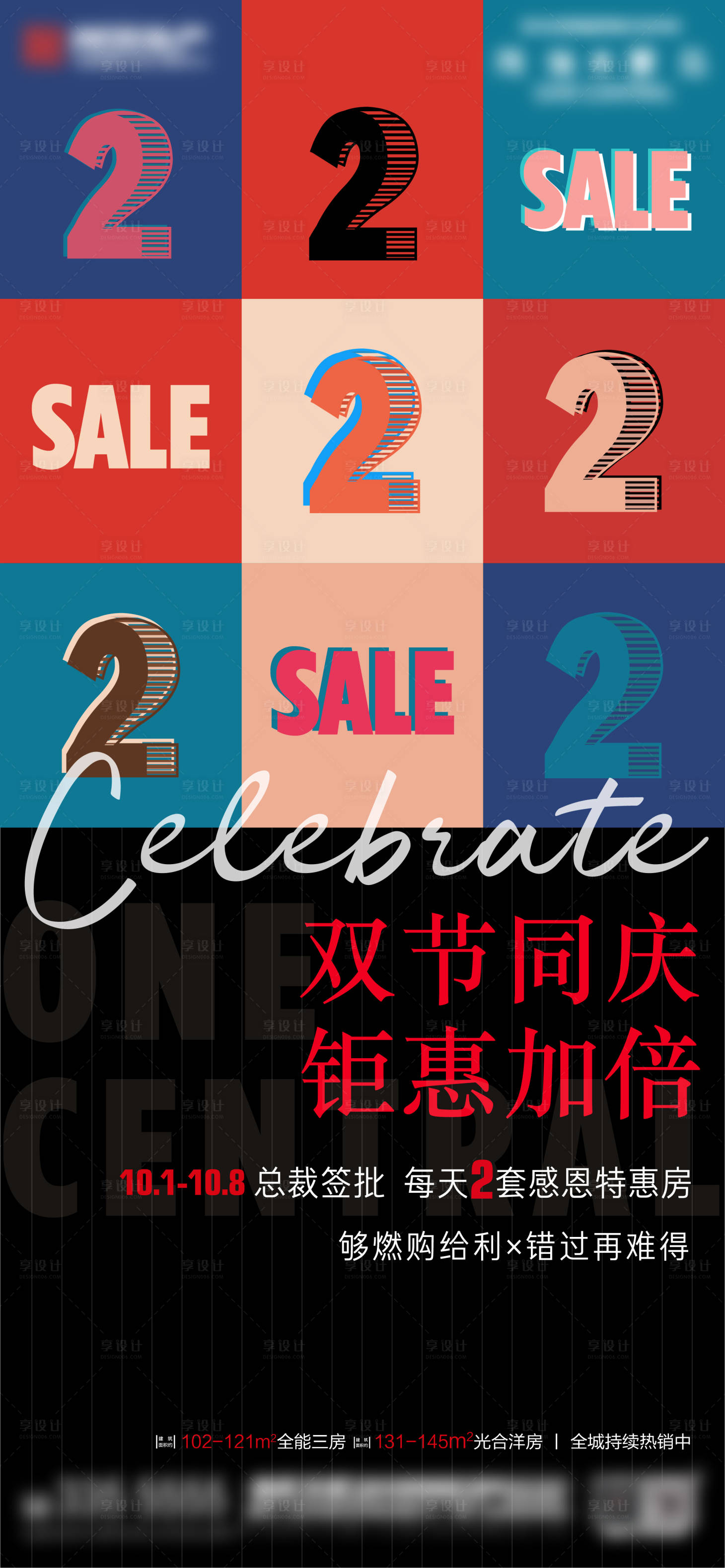 特价房ai广告设计素材海报模板免费下载 享设计 特价房ai广告设计素材海报模板免费下载 享设计