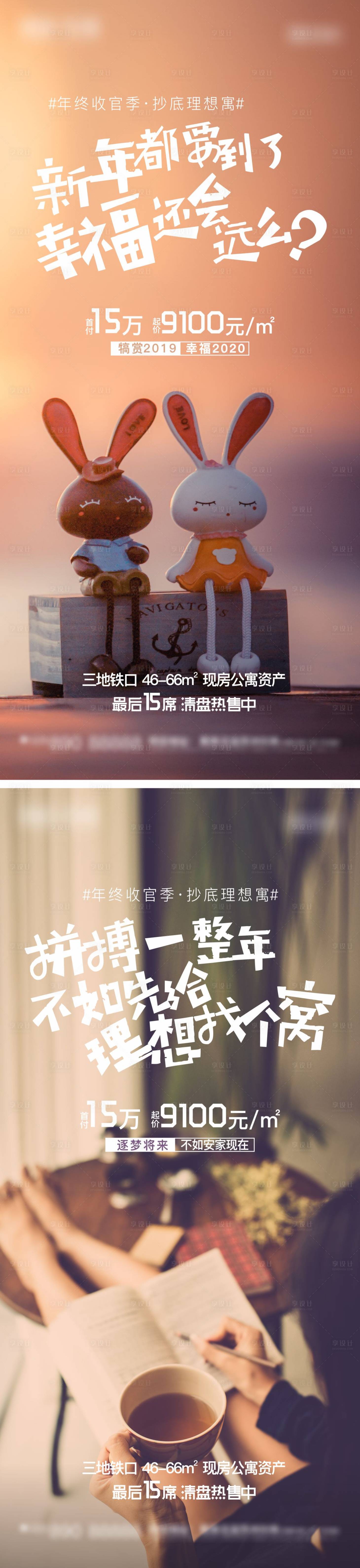源文件下載【享設計】搜索編號：13900002364234618【地產公寓清新單圖】