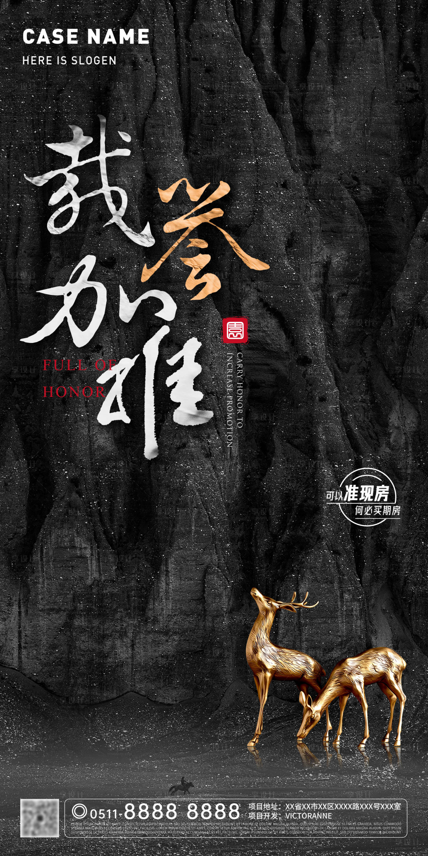 源文件下載【享設計】搜索編號：57230002387487999【黑金加推刷屏】
