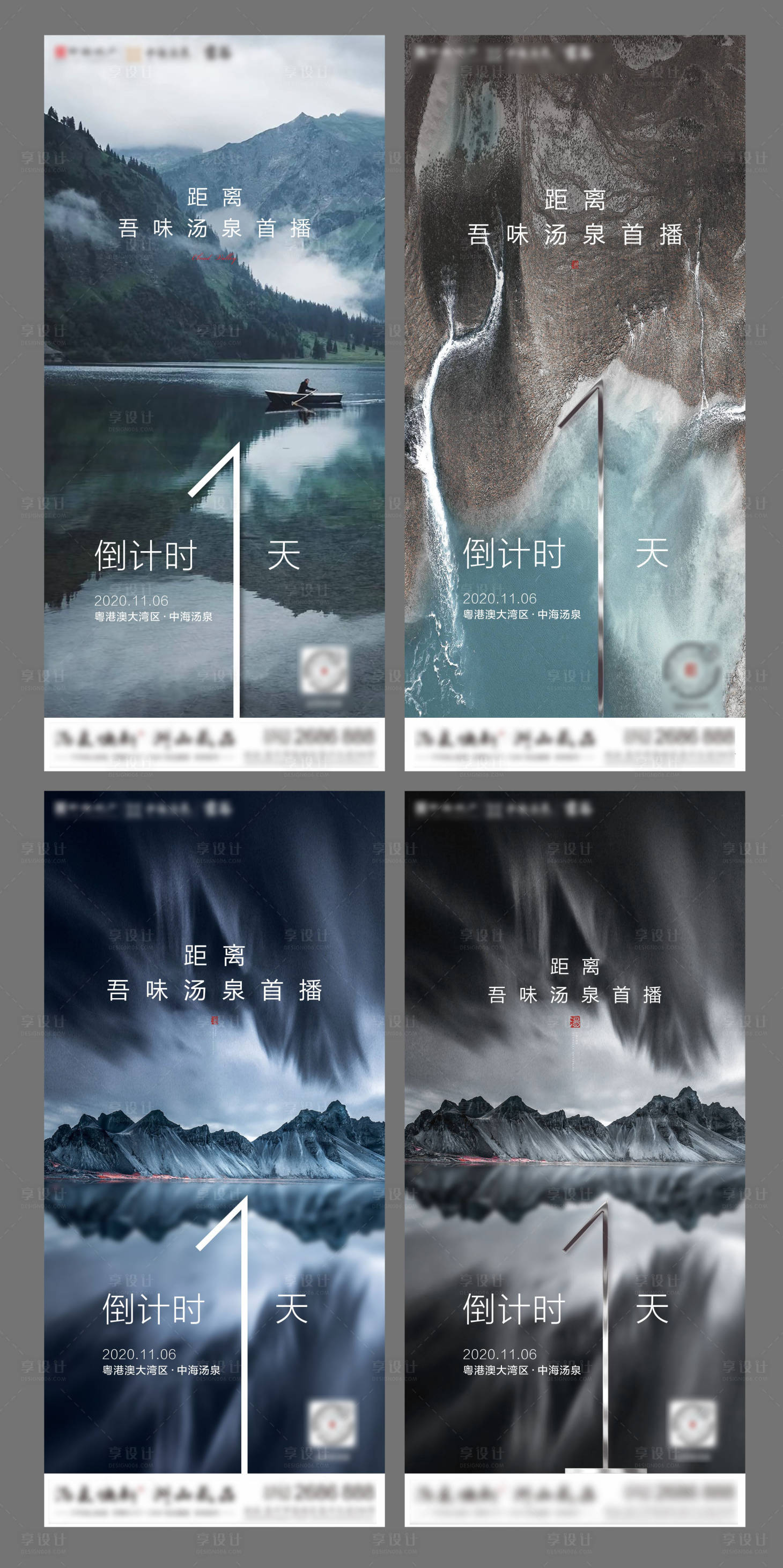 源文件下載【享設計】搜索編號：55180002390865089【倒計時海報】