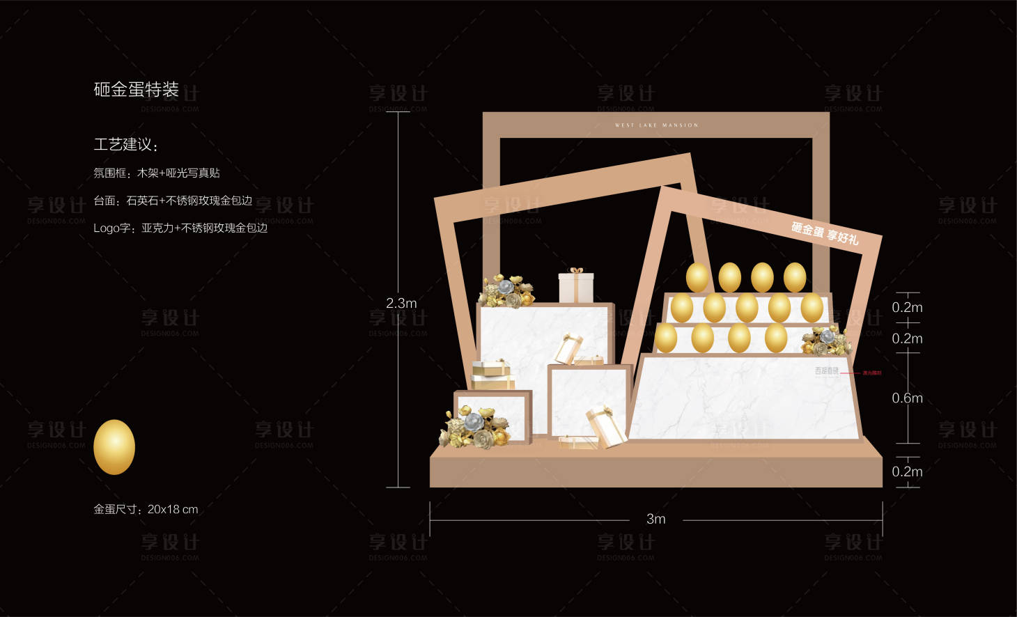 源文件下载【享设计】搜索编号：90040002192192609【房地产砸金蛋堆头】
