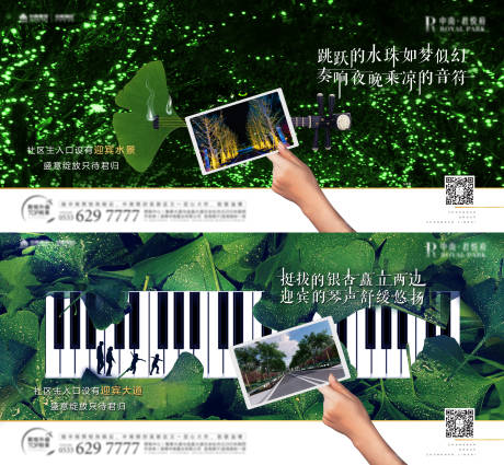 源文件下载【房地产创意系列海报】编号：68520002259231265