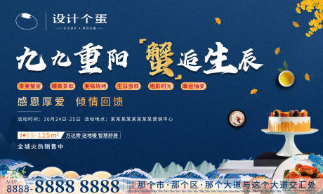 源文件下载【业主生日宴答谢宴】编号：48180002313116919
