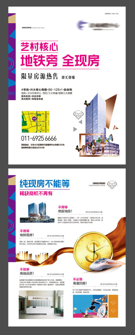 源文件下载【地产公寓DM宣传单】编号：90690002253585794