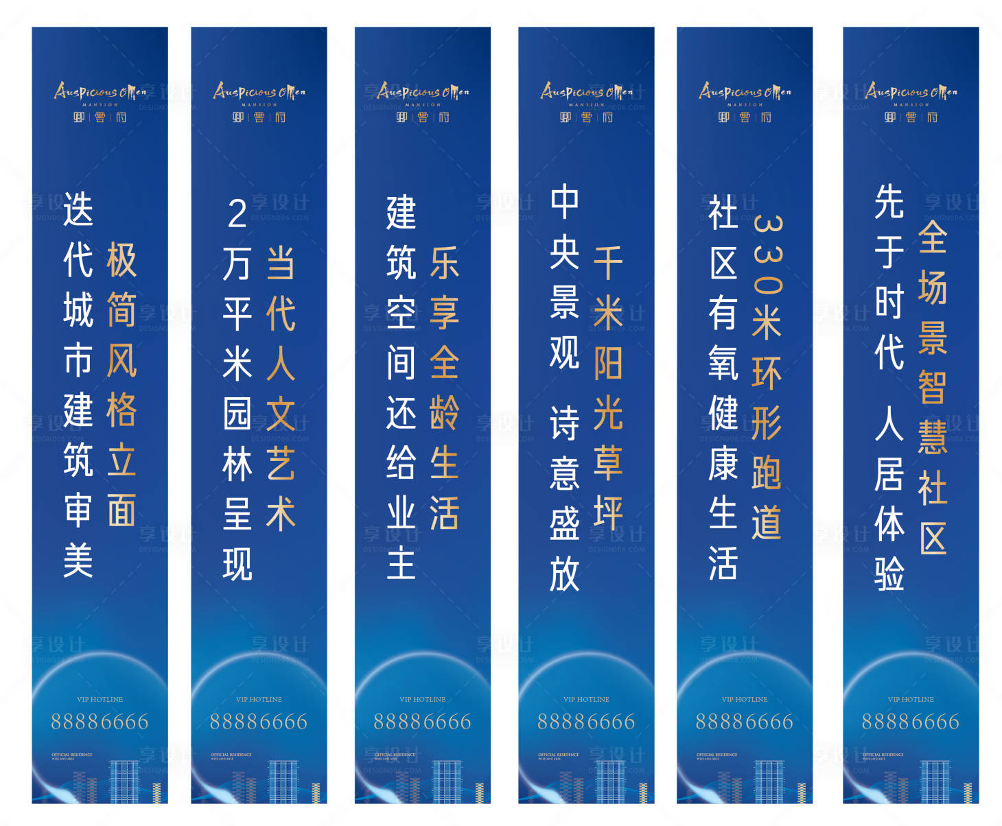 源文件下载【房地产蓝色道旗】编号：12380002165254352