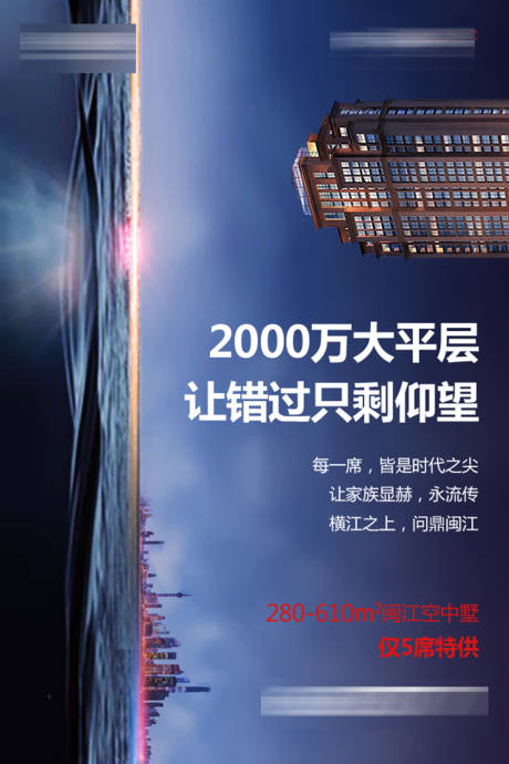 源文件下载【享设计】搜索编号：80600001968091351【洋房平层外滩单图】