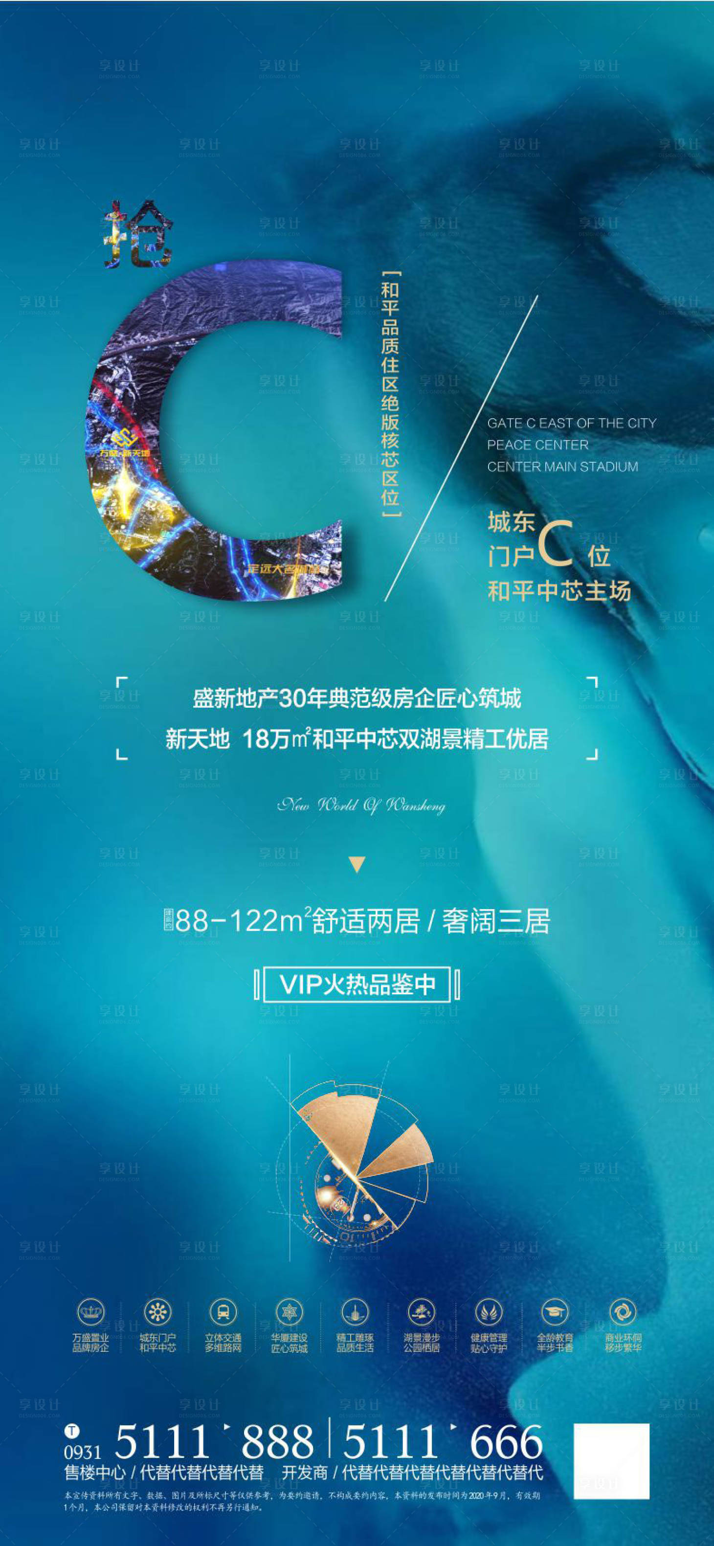 源文件下載【享設計】搜索編號：71600002234937389【價值點微單】