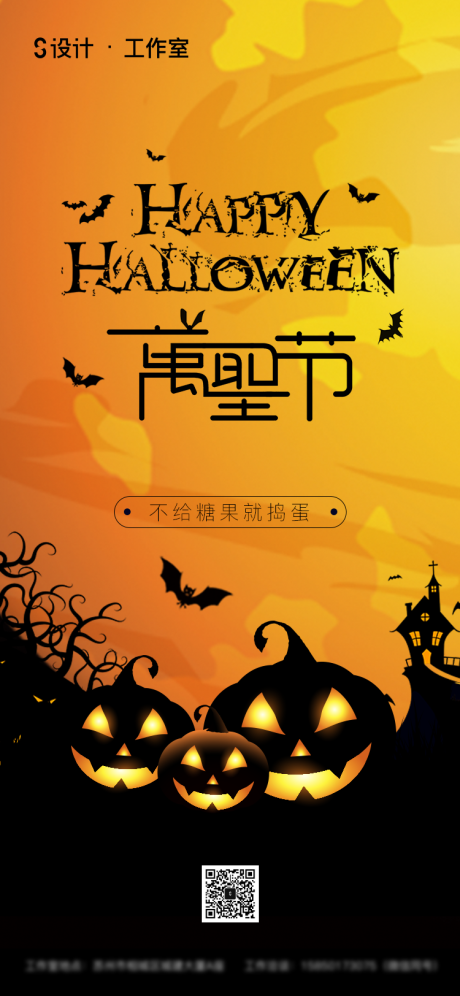 源文件下载【享设计】搜索编号：16440002330208223【万圣节海报】