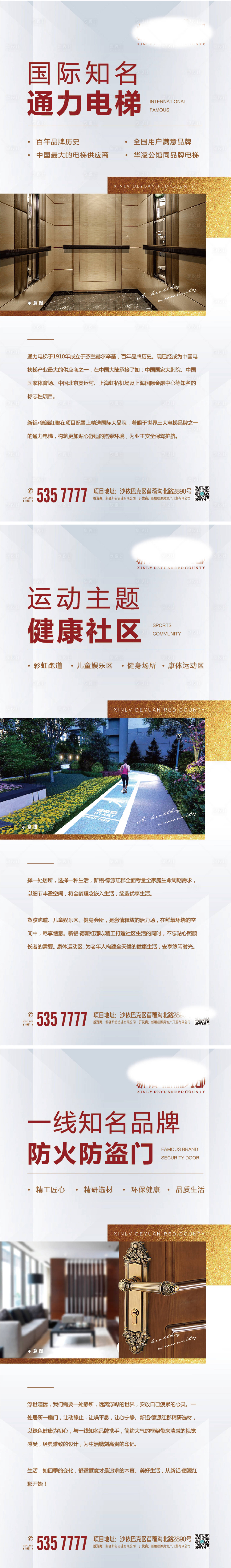 源文件下載【享設(shè)計(jì)】搜索編號(hào)：92730002380231011【地產(chǎn)價(jià)值點(diǎn)展架】