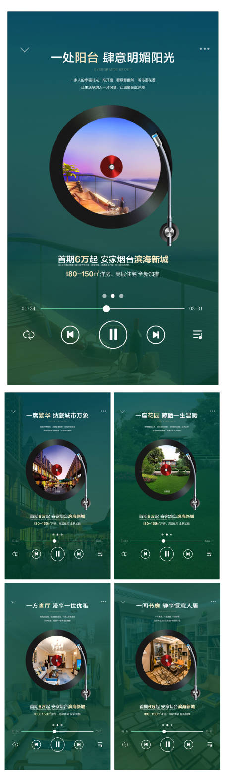 源文件下載【享設(shè)計(jì)】搜索編號(hào)：82320002366017416【地產(chǎn)創(chuàng)意系列單圖】
