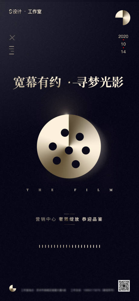 源文件下载【享设计】搜索编号：24150002234557277【电影活动海报】