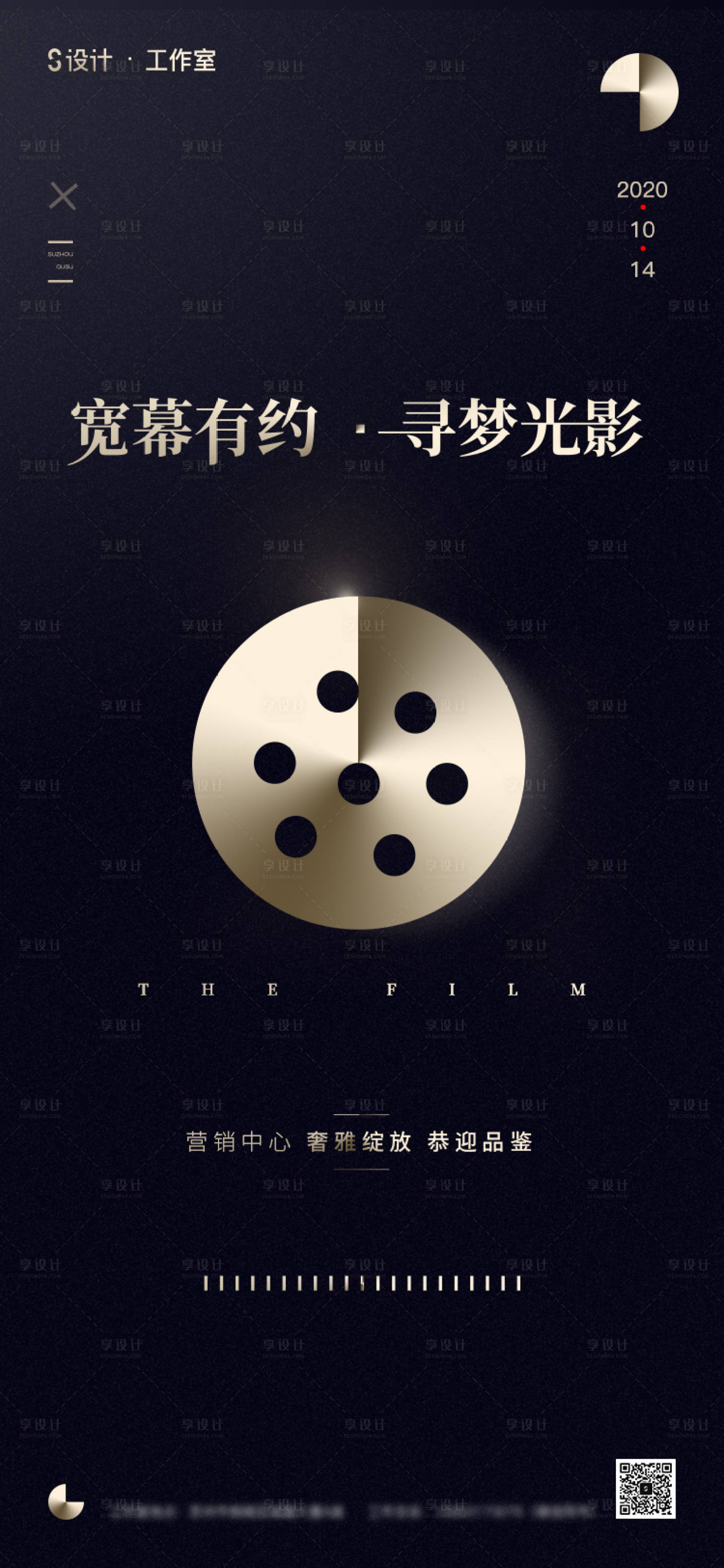 源文件下载【享设计】搜索编号：24150002234557277【电影活动海报】