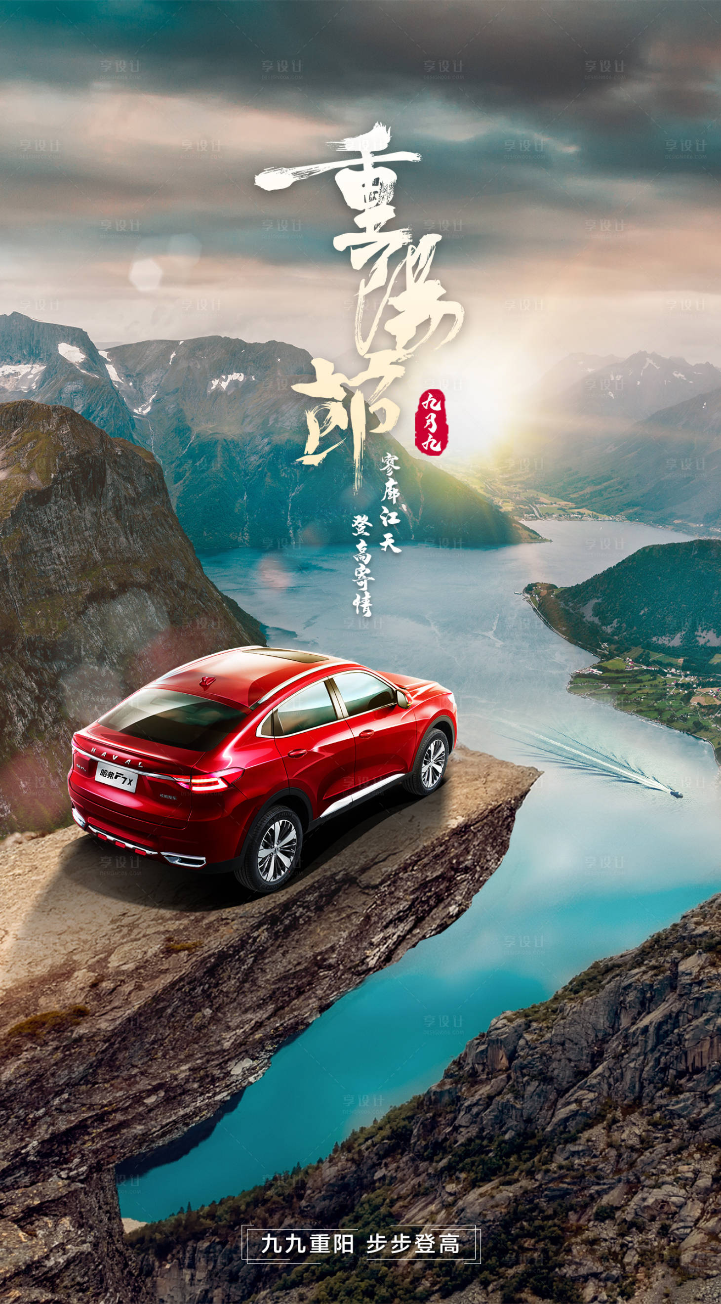 源文件下载【重阳节海报】编号：64250002319352057