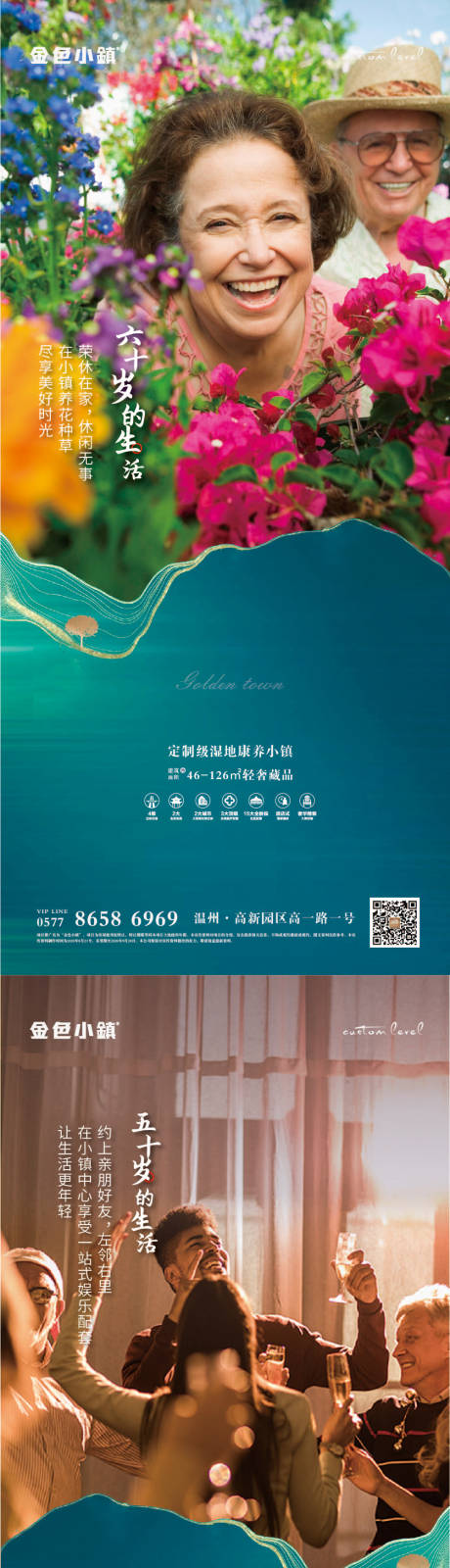 源文件下载【地产价值点海报】编号：76500002234972512