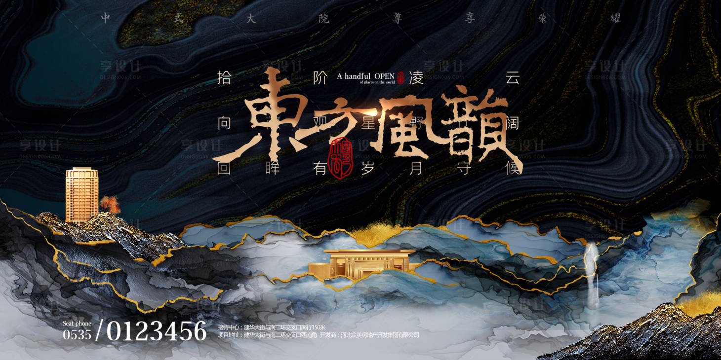 源文件下载【房地产新中式广告展板】编号：23600002422216069