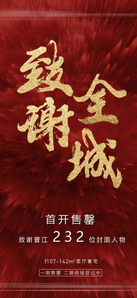 源文件下载【致谢全城】编号：86420002141063562