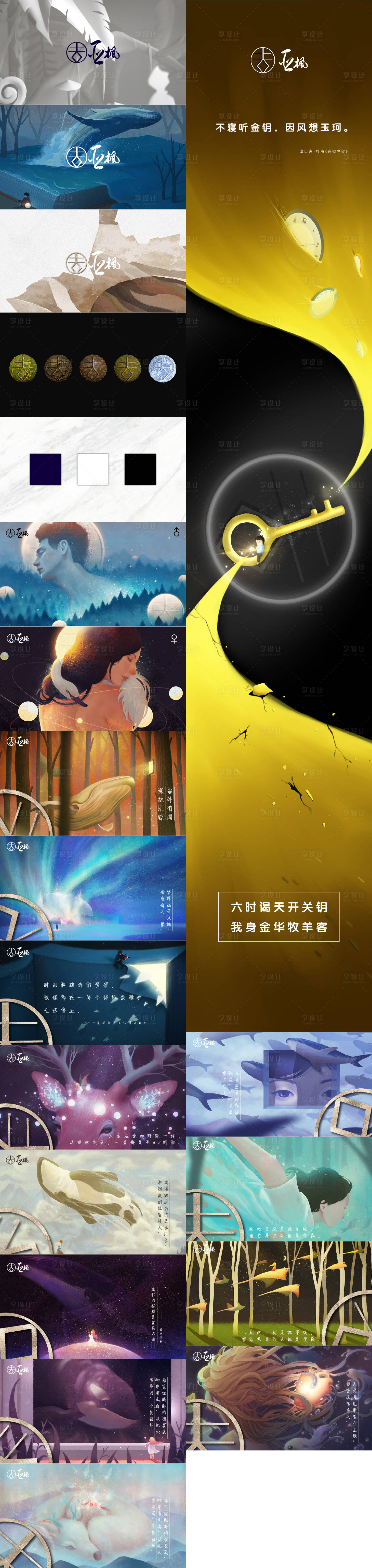 源文件下载【享设计】搜索编号：85740002289106953【VI视觉设计】