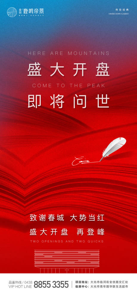 源文件下载【开盘 】编号：12500002152665094