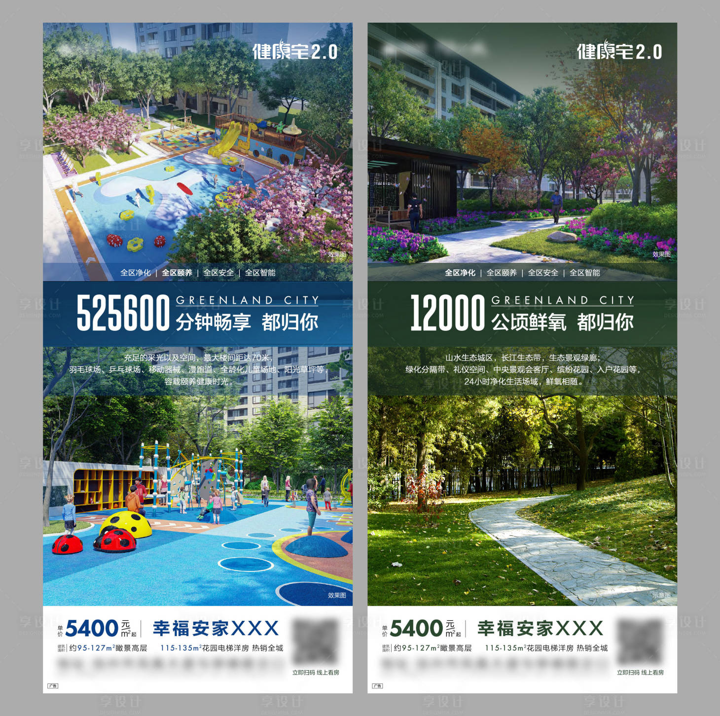 源文件下载【价值点系列刷屏】编号：34790002301565423