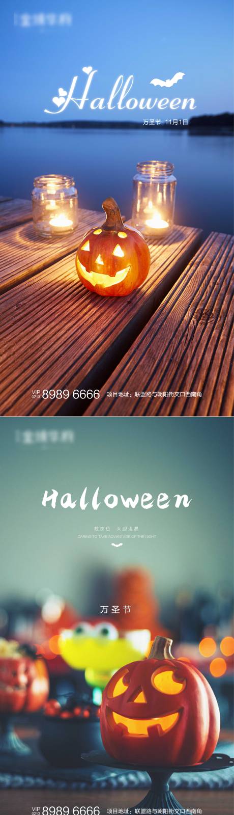 源文件下载【万圣节 微信海报】编号：64870002392166166
