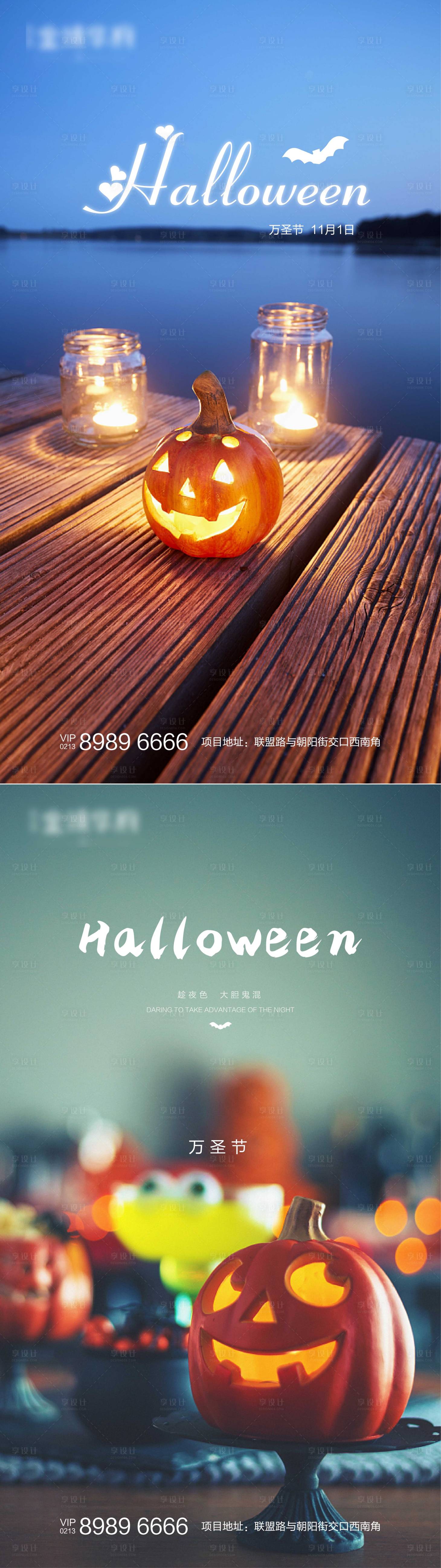 源文件下载【享设计】搜索编号：64870002392166166【万圣节 微信海报】