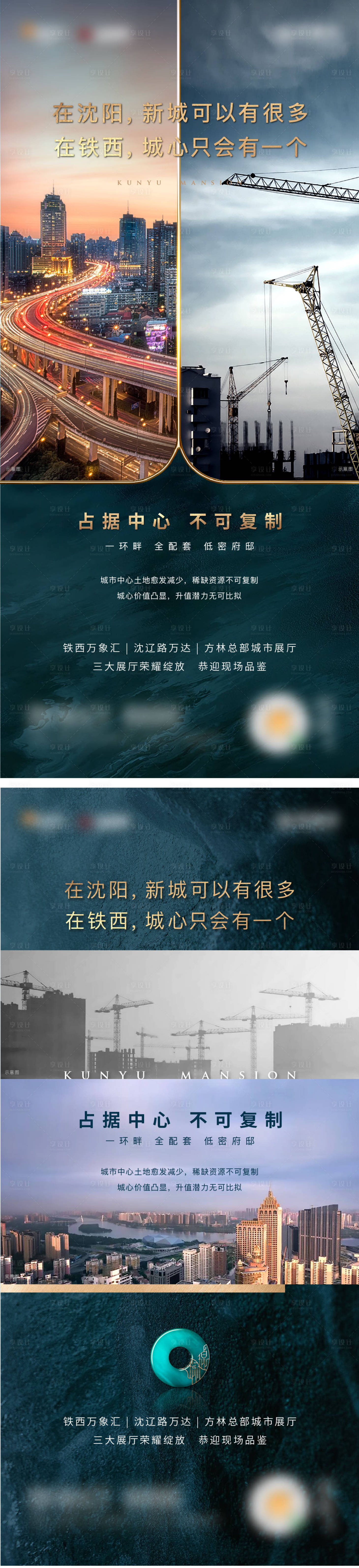 源文件下载【享设计】搜索编号：34750002177417566【对比刷屏】