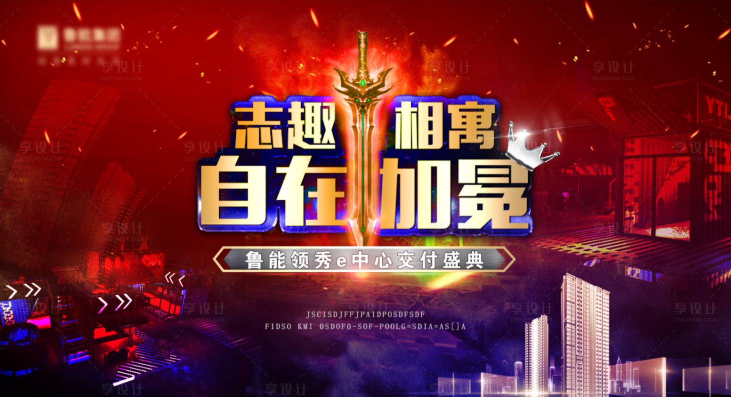 源文件下載【享設計】搜索編號：22530002171182416【科技智能交付活動展板】