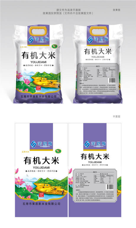 源文件下载【享设计】搜索编号：80550002230148439【有机大米包装设计】