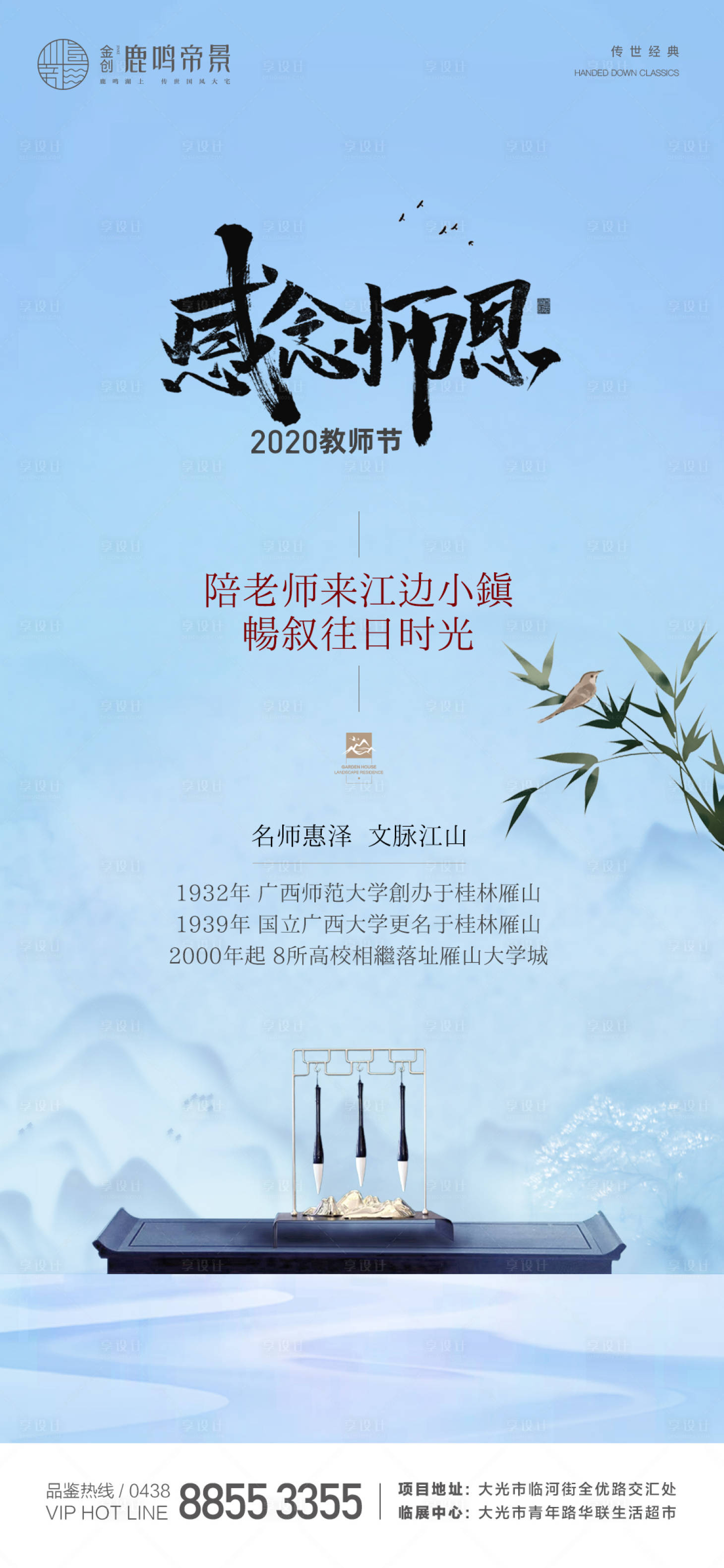 源文件下载【教师节】编号：26820002152658193