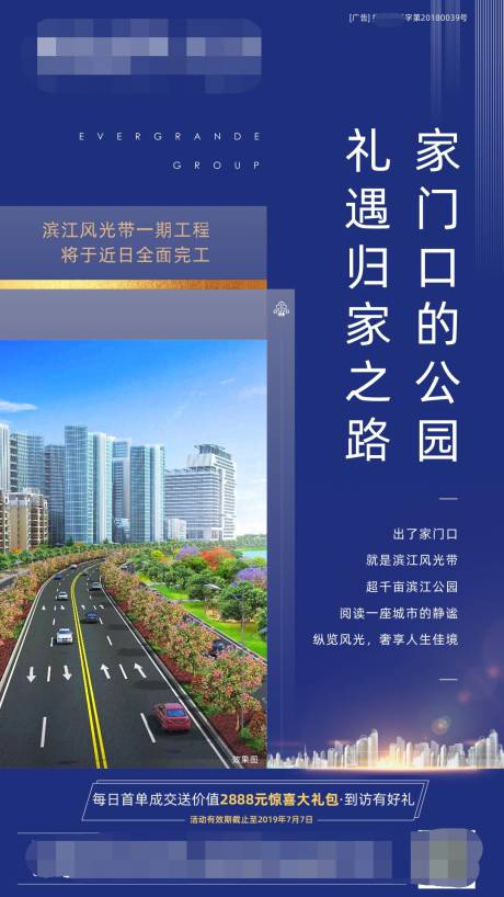 源文件下载【享设计】搜索编号：12490002369486658【地产利好刷屏海报】