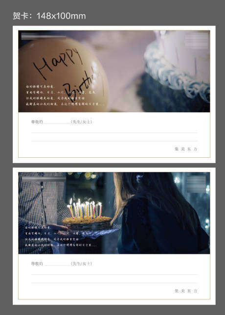 源文件下载【享设计】搜索编号：76000002198729860【地产生日贺卡】