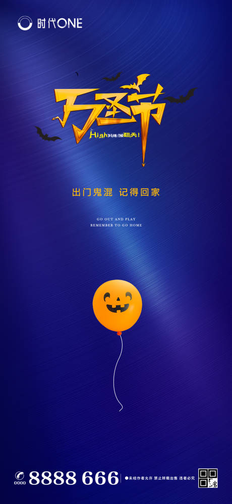 源文件下载【万圣节节日微单】编号：82060002368623025