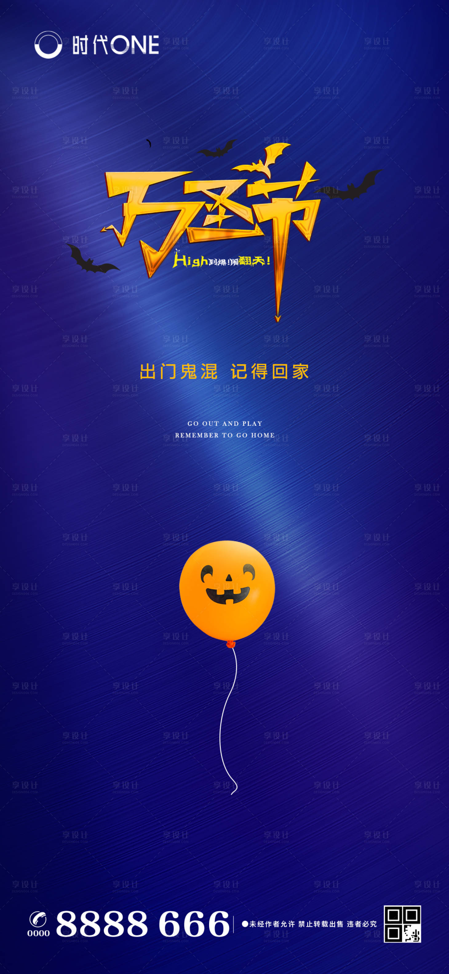 源文件下载【享设计】搜索编号：82060002368623025【万圣节节日微单】