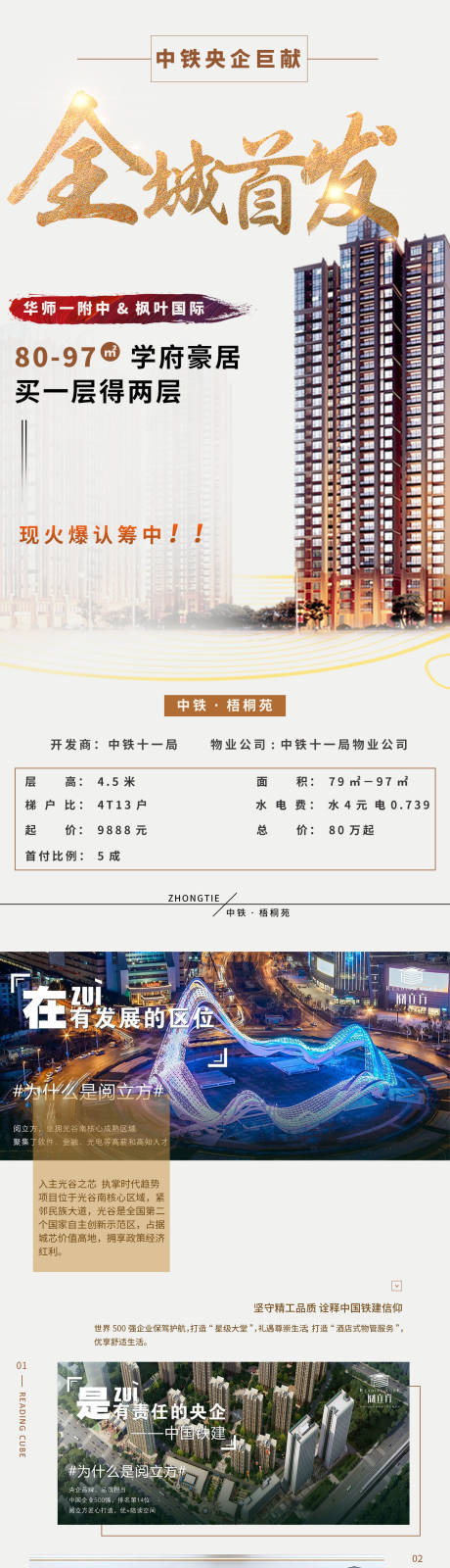 源文件下载【地产详情页】编号：48590002145847719