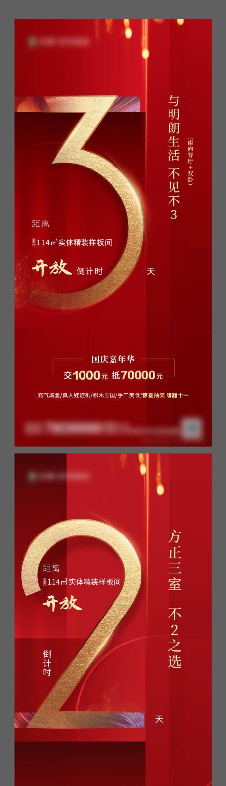源文件下载【样板间开放倒计时】编号：92190002408488129