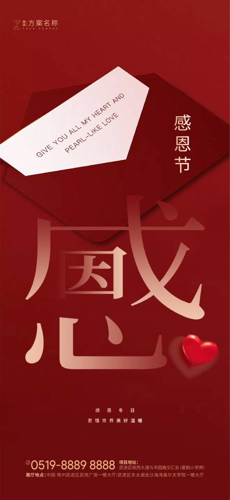 源文件下载【享设计】搜索编号：38390002387854176【感恩节海报】