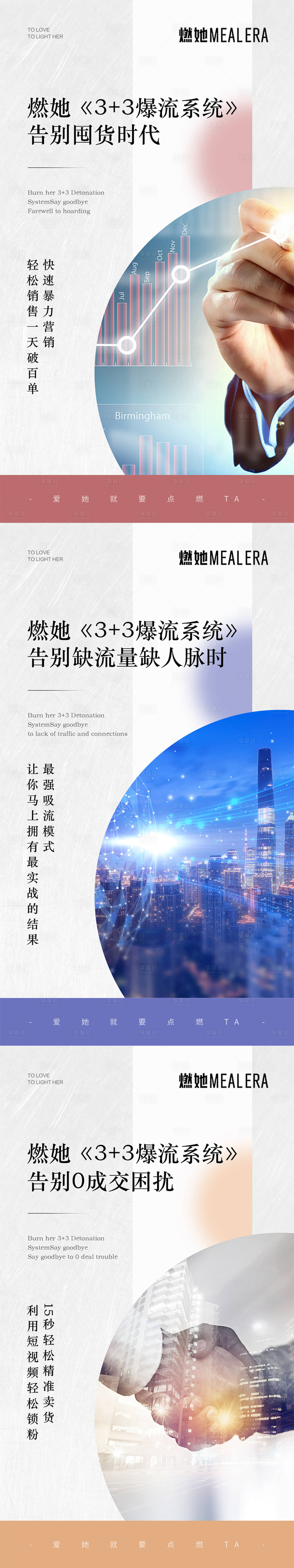 源文件下載【享設計】搜索編號：91790002150568404【微商招商海報】