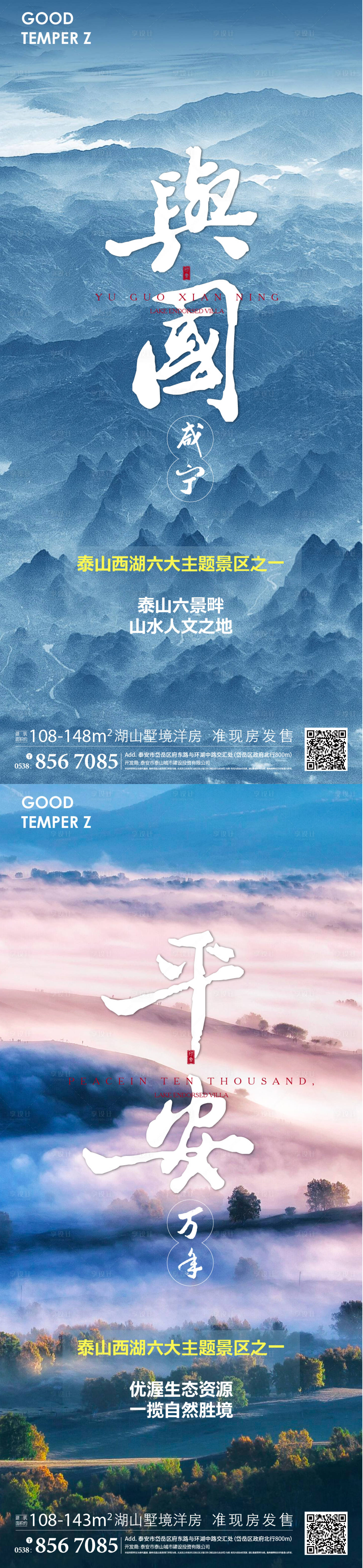 源文件下载【享设计】搜索编号：18300002426333151【地产价值点海报】