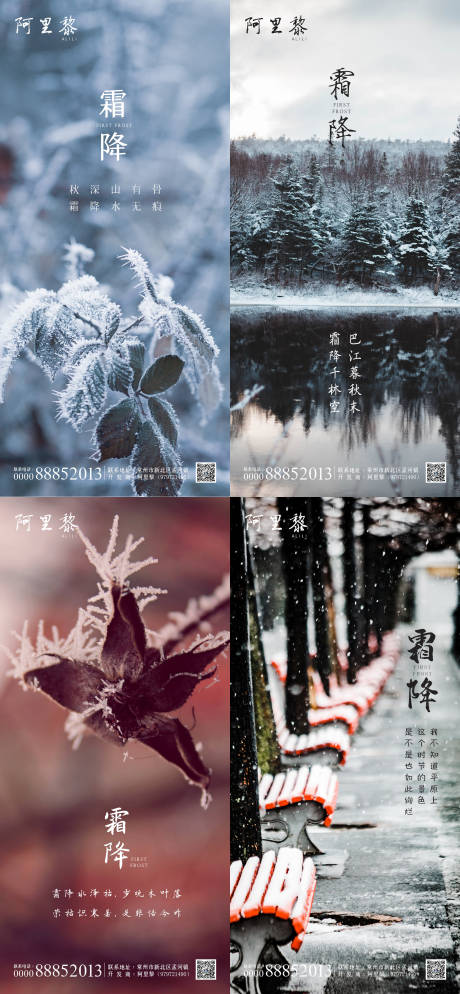 源文件下载【享设计】搜索编号：27180002196114499【霜降 节气】