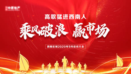 源文件下载【红色会议背景板板】编号：84790002284267539