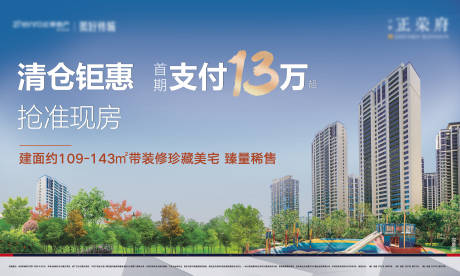源文件下載【地產(chǎn)主視覺(jué)廣告展板】編號(hào)：44440002135119393