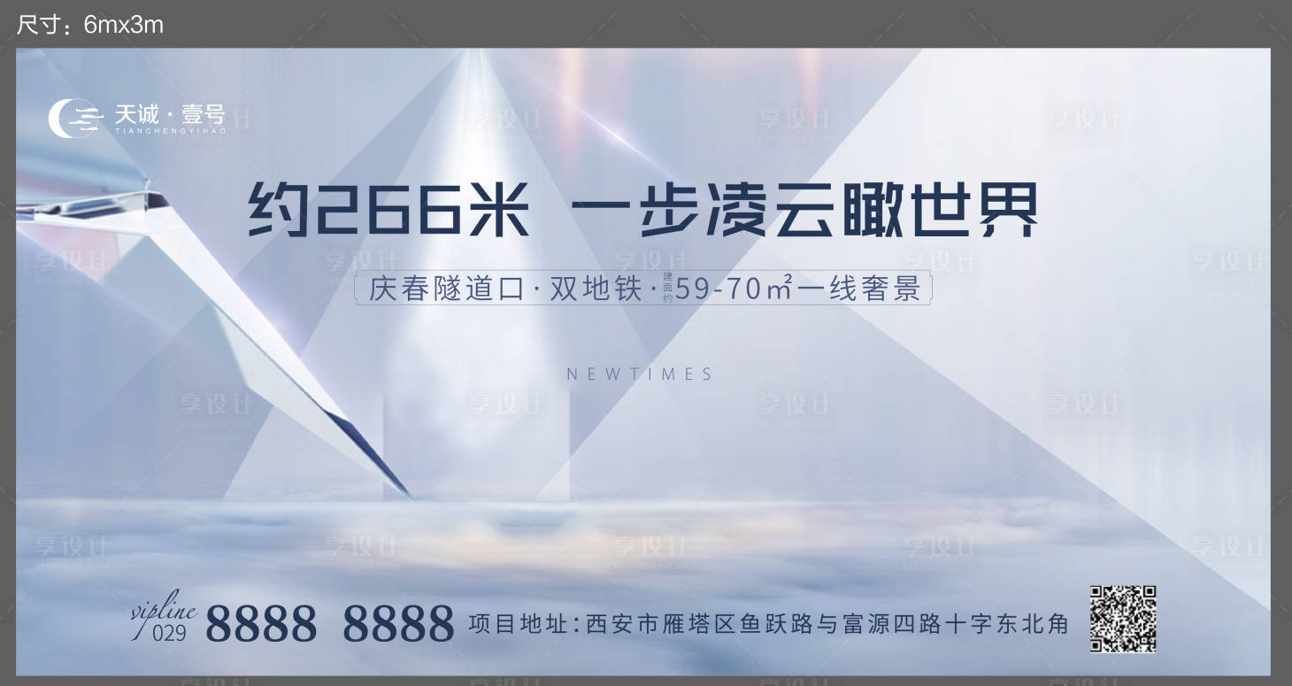 源文件下载【享设计】搜索编号：10870002241614796【地产主视觉桁架 】