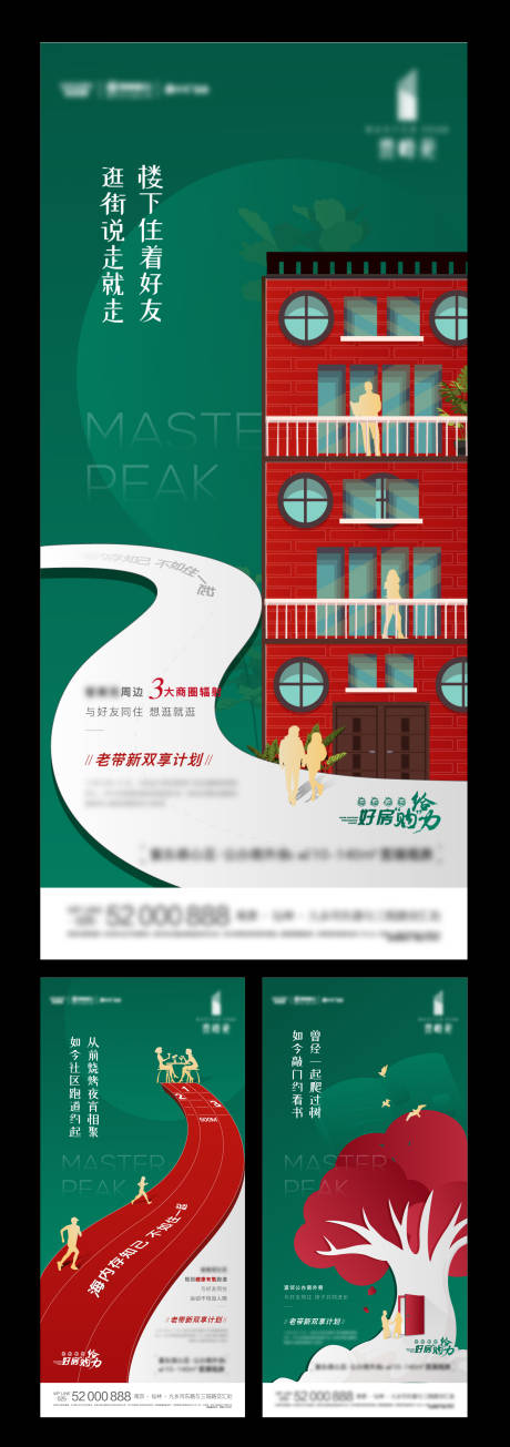 源文件下載【房地產(chǎn)老帶新系列刷屏海報(bào)】編號(hào)：89990002428147554