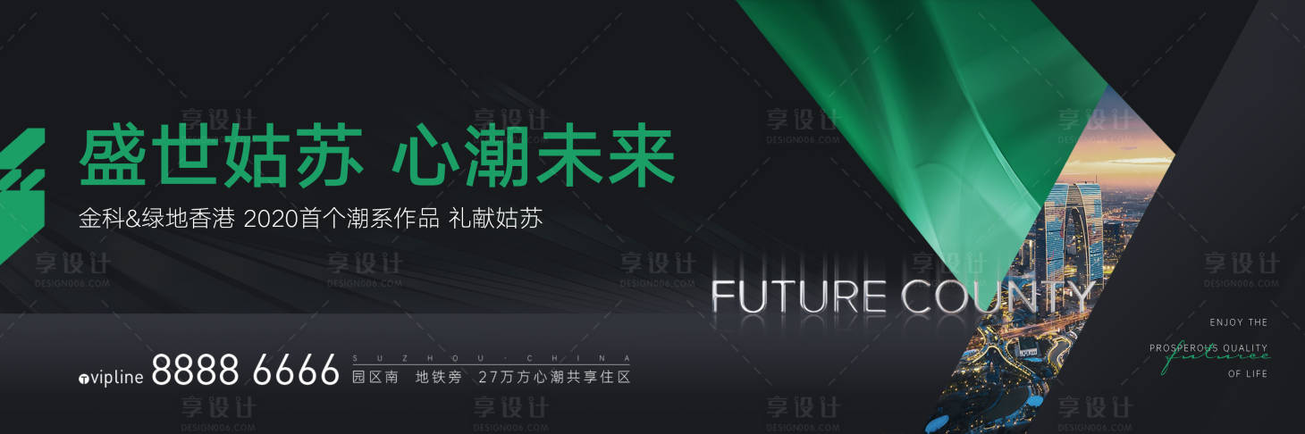 源文件下载【享设计】搜索编号：29740002310479147【起势户外展板】