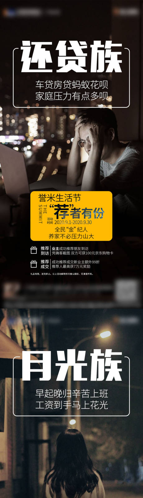 源文件下載【享設計】搜索編號：89250002385568032【全民經濟】