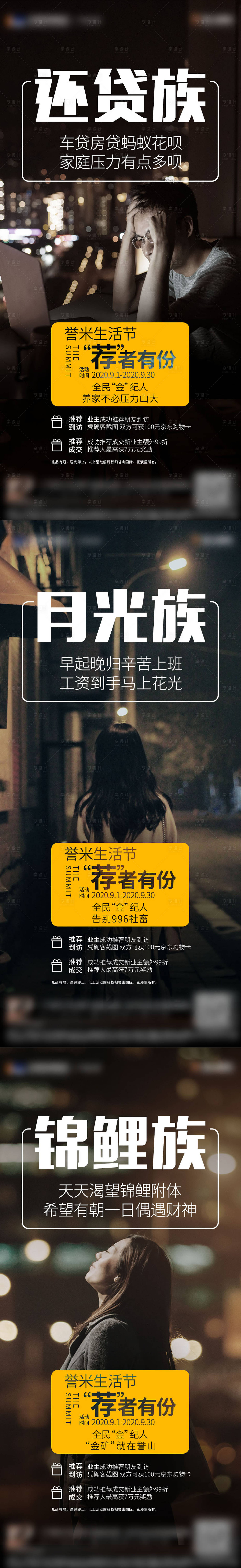 源文件下载【享设计】搜索编号：89250002385568032【全民经济】