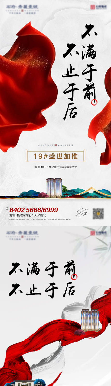 源文件下载【享设计】搜索编号：47520002302136185【加推海报】