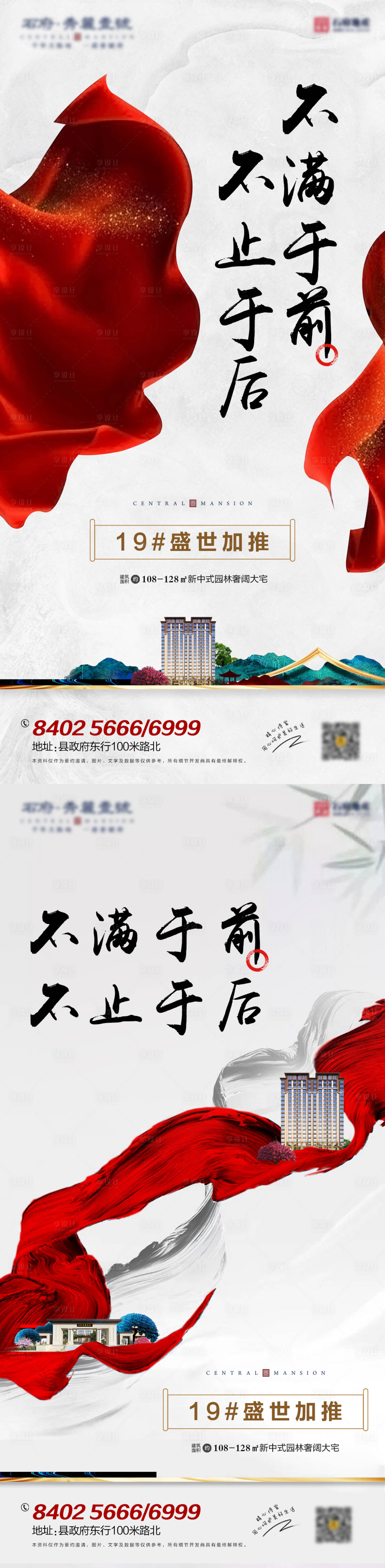 源文件下载【享设计】搜索编号：47520002302136185【加推海报】