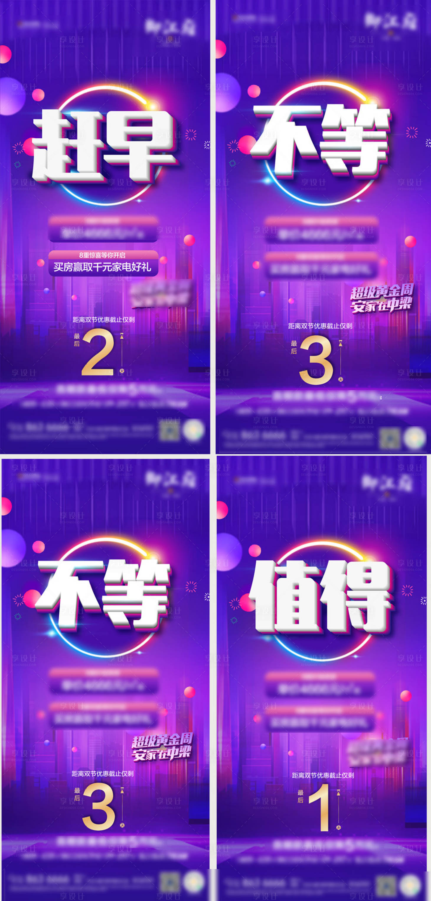 源文件下載【享設計】搜索編號：31860002194301222【倒計時雙十一系列海報】